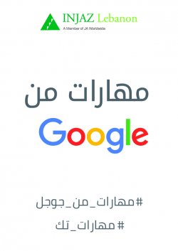 Maharat Min Google - Entrepreneurship